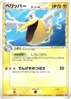 Product image for Pelipper Delta Species