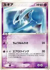 Product image for Lugia