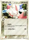 Product image for Zangoose Delta Species