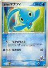 Product image for Seas Manaphy