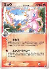 Product image for Mew Delta Species