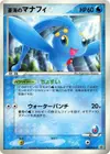 Product image for Seas Manaphy