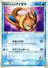 Product image for Samiyas Buizel