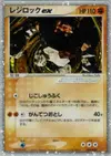 Product image for Regirock ex