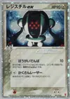 Product image for Registeel ex