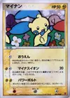 Product image for Minun