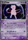 Product image for Mew ex