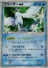 Product image for Articuno ex