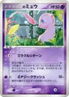 Product image for _____s Mew