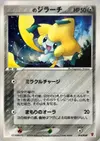 Product image for _____s Jirachi