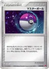 Product image for Master Ball