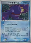 Product image for _____s Kyogre