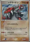 Product image for _____s Groudon