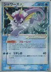 Product image for Vaporeon Star