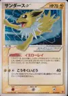 Product image for Jolteon Star
