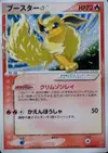 Product image for Flareon Star