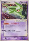 Product image for Espeon Star