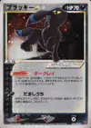 Product image for Umbreon Star