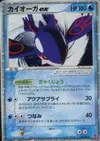 Product image for Kyogre ex