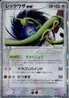 Product image for Rayquaza ex