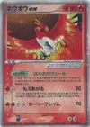 Product image for Ho Oh ex