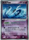 Product image for Lugia ex