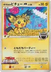 Product image for Spiky eared Pichu M Taisei Fujita
