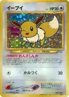 Product image for Eevee
