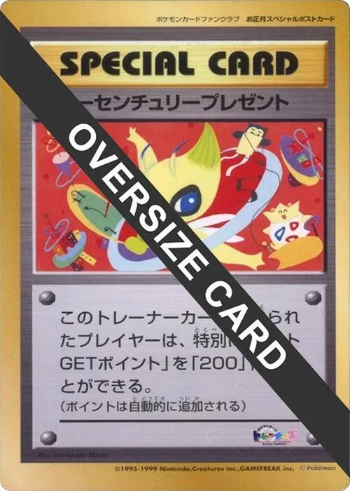 New Century Present Jumbo — Pokemon Card Fan Club — Pokemon Japan
