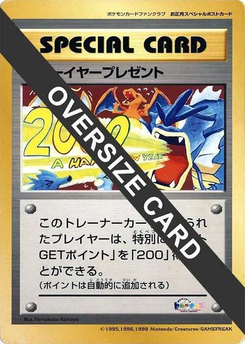 New Year Present Jumbo — Pokemon Card Fan Club — Pokemon Japan
