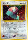 Product image for Porygon