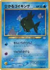Product image for Shining Magikarp