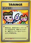 Product image for Touch Change