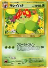 Product image for Bellossom