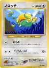 Product image for Dunsparce