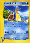 Product image for Pryces Lapras