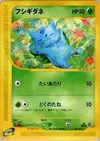 Product image for Bulbasaur