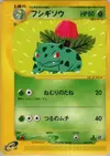 Product image for Ivysaur