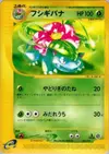 Product image for Venusaur