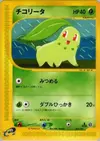 Product image for Chikorita