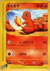 Product image for Charmander