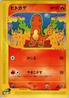 Product image for Charmander