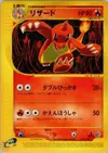Product image for Charmeleon
