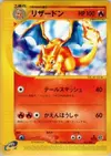 Product image for Charizard