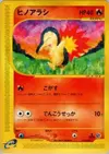 Product image for Cyndaquil