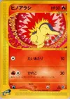 Product image for Cyndaquil