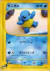 Product image for Squirtle