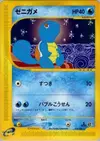 Product image for Squirtle