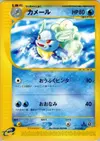 Product image for Wartortle