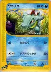 Product image for Totodile